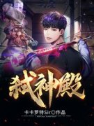 弑神殿精彩章节免费试读 江风林诗