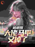 《陈凡苏傲雪》完结版精彩阅读 《