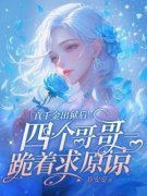 《夏幽夏星》小说章节在线阅读 真