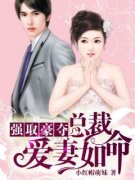 完整版《林琰琰景辰》强取豪夺，