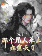 《白洛风白兮赵璇之》小说章节列