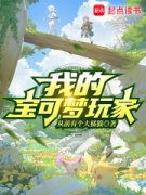 《陈言莱恩》小说章节精彩阅读 我