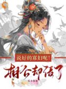 沈时月萧南瑾小说 《说好的寡妇呢！相公却活了》小说全文精彩阅读