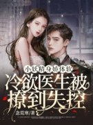 《曲娆裴远咎》小说完结版在线阅