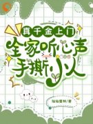 《方悦安秦萱》小说完结版免费阅