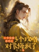 《卫娇娇宋亭笙》完结版免费试读 《卫娇娇宋亭笙》最新章节列表