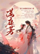 《萧雪柔沈临》小说全文在线阅读