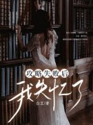 《苏念江年洛亭川》小说主角攻略