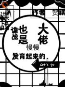 谍战，大佬也是慢慢发育起来的卢