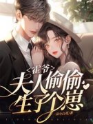 《苏妩霍久凌》小说全文在线试读 《苏妩霍久凌》最新章节目录