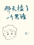 《严卿良然》小说章节在线试读 试药之提线木偶小说阅读