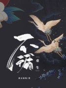 不循全文阅读 季云裳楚陌小说章节