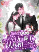 小说《宋时今傅寒舟》缠绵过后，
