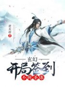 《君不语林玄》小说全文精彩试读