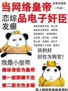 《季欢裴尽明》小说章节目录精彩