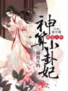 言清乔陆慎恒萌宝入怀：摄政王的