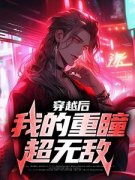 《石昊石毅》小说章节免费试读 穿