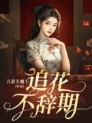 温梨陈怀树完整版在线阅读（主角