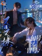 《顾渔韩景舟》小说章节列表在线