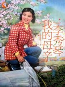 《李秀琴李秀莲》小说章节在线试