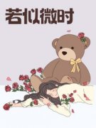 梁声程念小说全文在线阅读 若似微