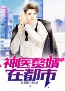 《李扬孟雪》完结版在线阅读 《李