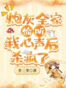 《李小满李如霜》小说章节免费阅