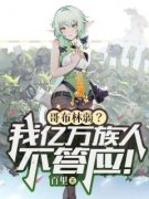 《苏命周雪儿》小说全文精彩阅读