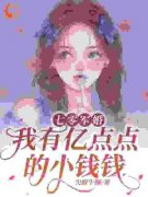 七零军婚，我有亿点点的小钱钱》精彩章节列表在线试读 顾瓷陈盼弟小说