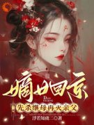 南絮肖蘅最新章节免费阅读（完整版未删节）