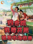 易鑫易中海四合院：弃婴开局，被
