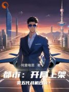 《葛让邝丝丝》小说全文免费试读