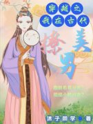 《苏沐李锦》大结局精彩试读 《苏