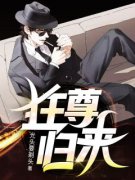 好书推荐《林萧施雨南》狂尊归来