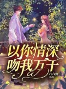 苏韵陆鹤轩小说阅读  第一章 白月