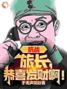 《觉醒系统：高级武器就是买买买