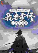 主角是楚修陈千秋的小说 《迟来的