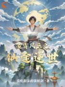 《林风王磊》小说大结局精彩阅读