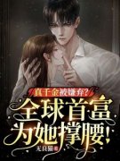 祝锦瑶江迟小说精彩章节免费试读