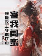 《秦贞玉卫彻》小说章节列表免费