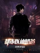 《秦墨飞燕》小说章节精彩阅读 都