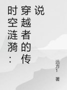 《白术朱晨》小说章节在线试读 时