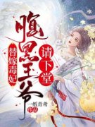 《顾馥云烨》小说章节列表在线试
