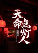 《我叫江胜生于东北》江胜秦晶晶