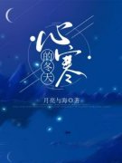 苏凉意陌千宸小说 常乐乔三杨兵章