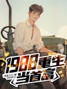 《江潮江婉婉》小说章节目录精彩