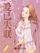 黎思玥贺彦爱已失联全本大结局阅