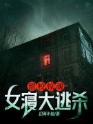《陈祥陈萍》小说章节免费试读 留