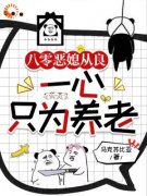 最新《周红玉常鹏飞》八零恶媳从