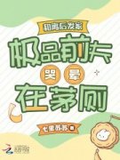 《云舒梁浩铉》完结版免费阅读 《